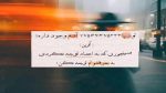 دانلود آهنگ من آخرین رهگذرم تو این خیابون بلند